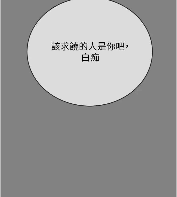 掠夺行动第91話-難怪你老婆這麼愛我