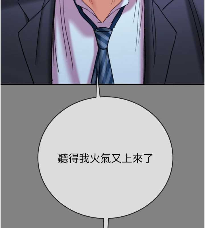 掠夺行动第91話-難怪你老婆這麼愛我