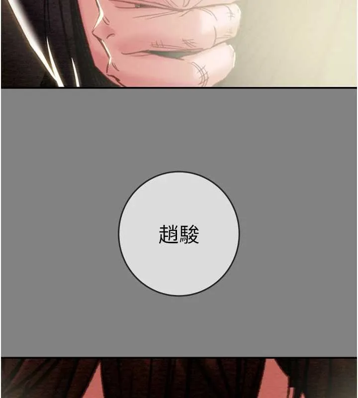 掠奪行動第91話-難怪你老婆這麼愛我