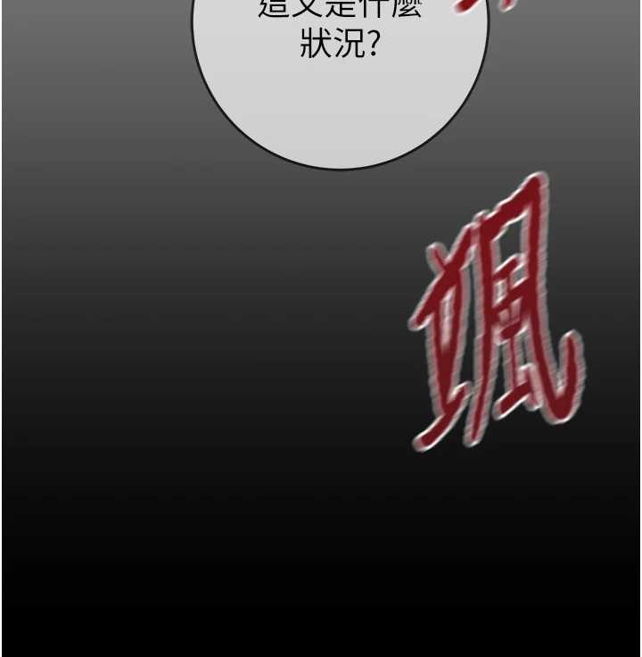 掠夺行动第91話-難怪你老婆這麼愛我