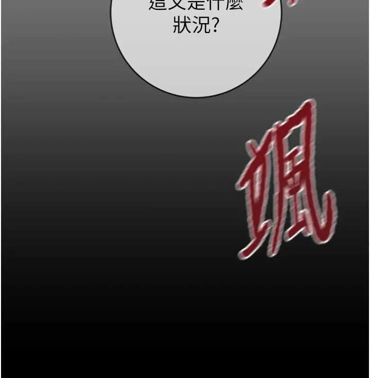 掠奪行動第91話-難怪你老婆這麼愛我