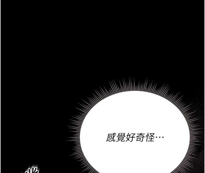 猎艷管理员第27話-是誰在那邊?