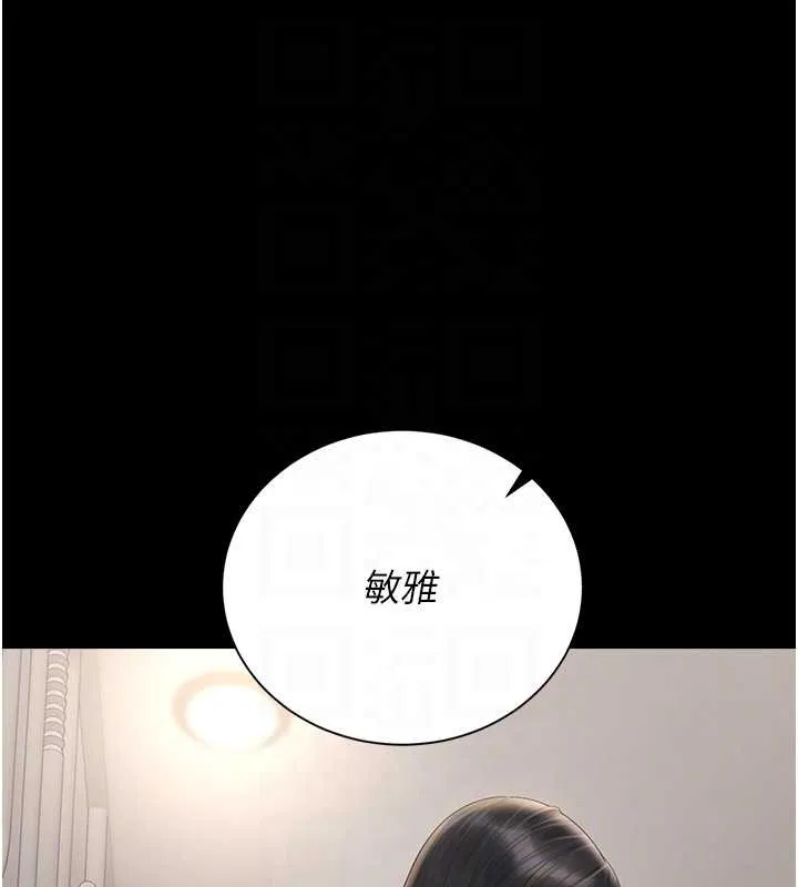 獵艷琯理員第27話-是誰在那邊?