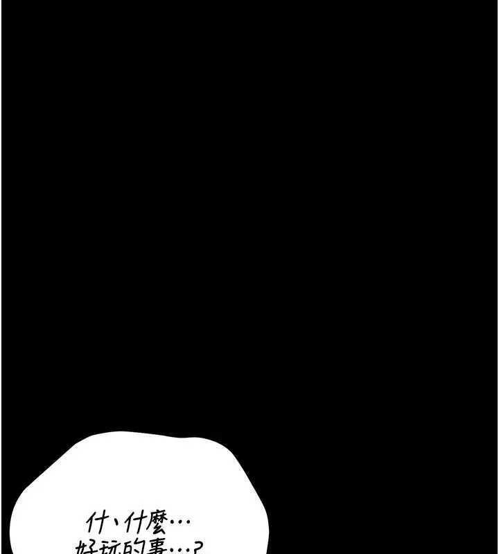 獵艷琯理員第27話-是誰在那邊?