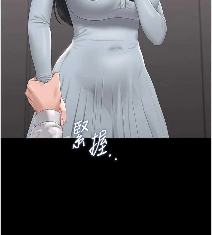 獵艷琯理員第27話-是誰在那邊?