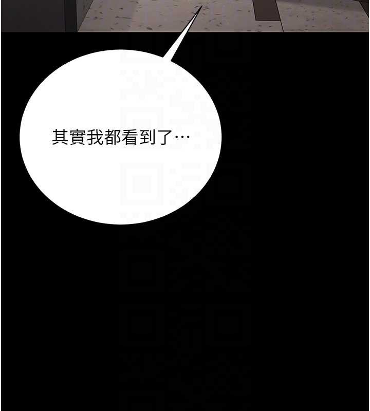 猎艷管理员第27話-是誰在那邊?