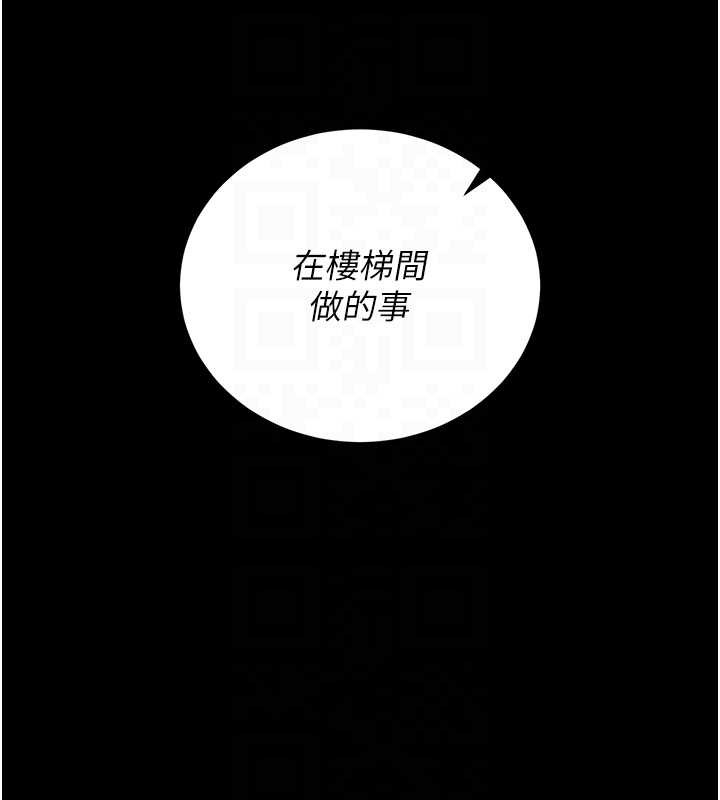 猎艷管理员第27話-是誰在那邊?