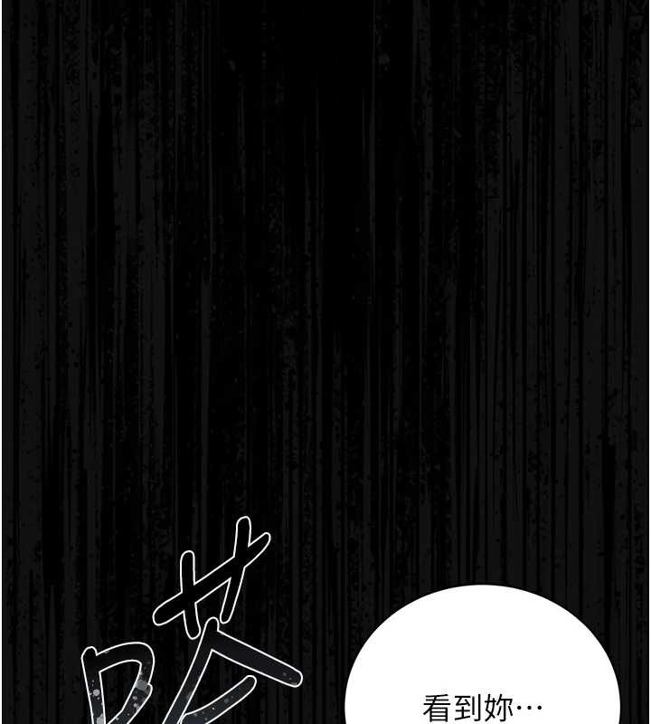 獵艷琯理員第27話-是誰在那邊?