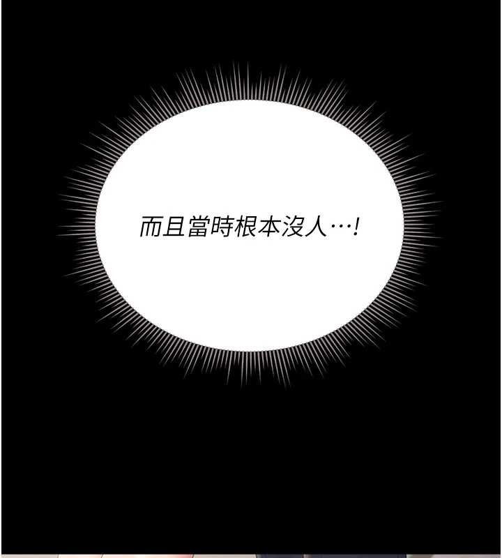 猎艷管理员第27話-是誰在那邊?