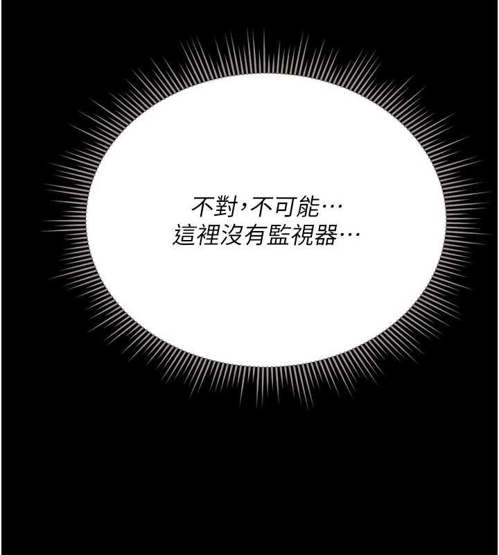 猎艷管理员第27話-是誰在那邊?