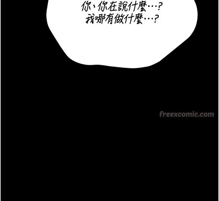 猎艷管理员第27話-是誰在那邊?