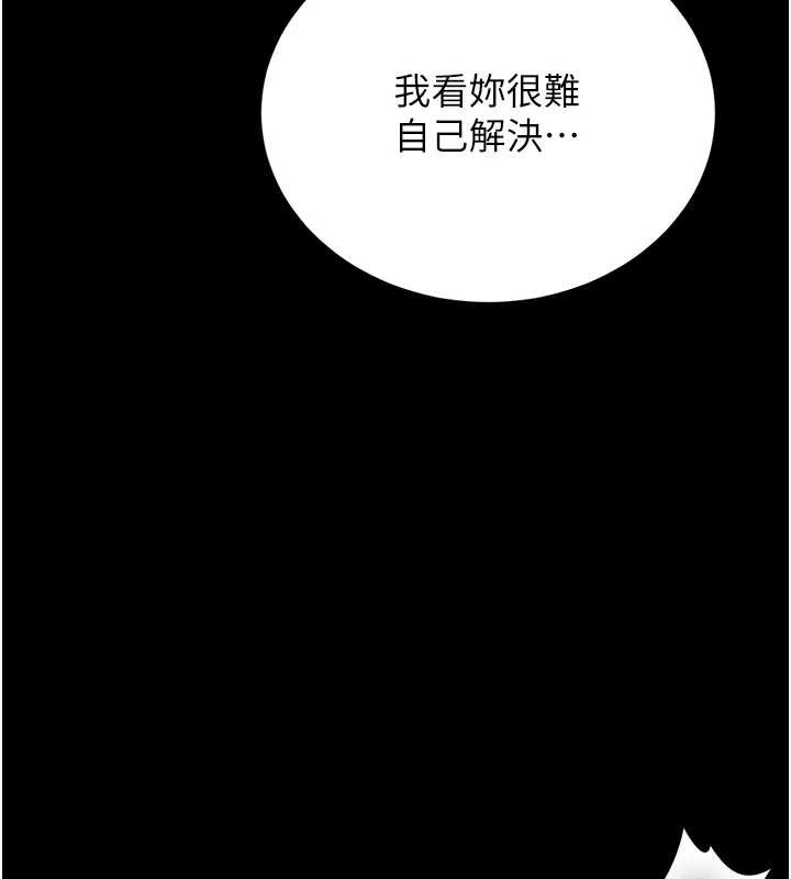 猎艷管理员第27話-是誰在那邊?