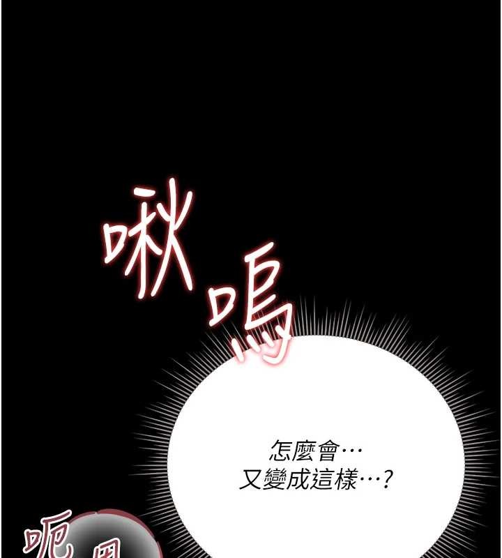 猎艷管理员第27話-是誰在那邊?