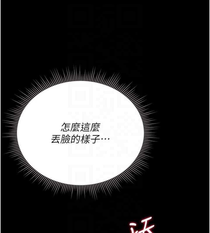 猎艷管理员第27話-是誰在那邊?