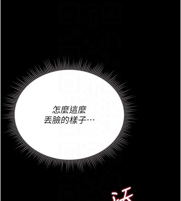 獵艷琯理員第27話-是誰在那邊?