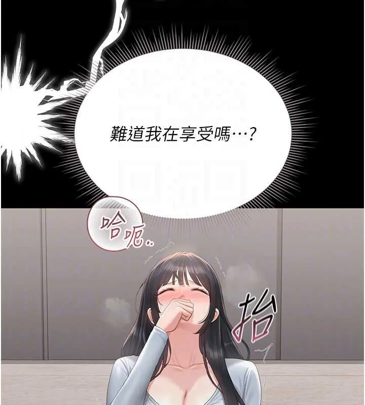 獵艷琯理員第27話-是誰在那邊?