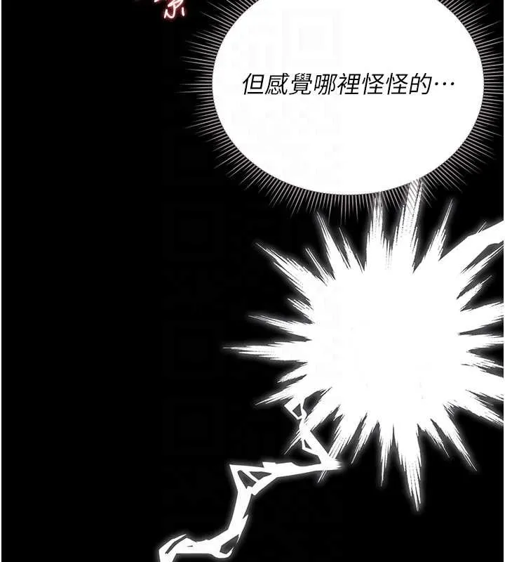 獵艷琯理員第27話-是誰在那邊?