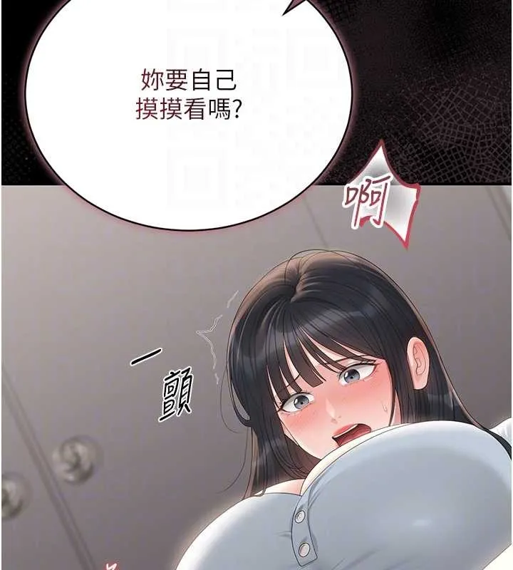 獵艷琯理員第27話-是誰在那邊?