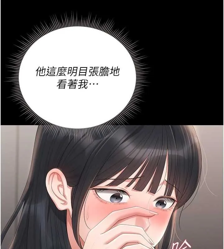 獵艷琯理員第27話-是誰在那邊?