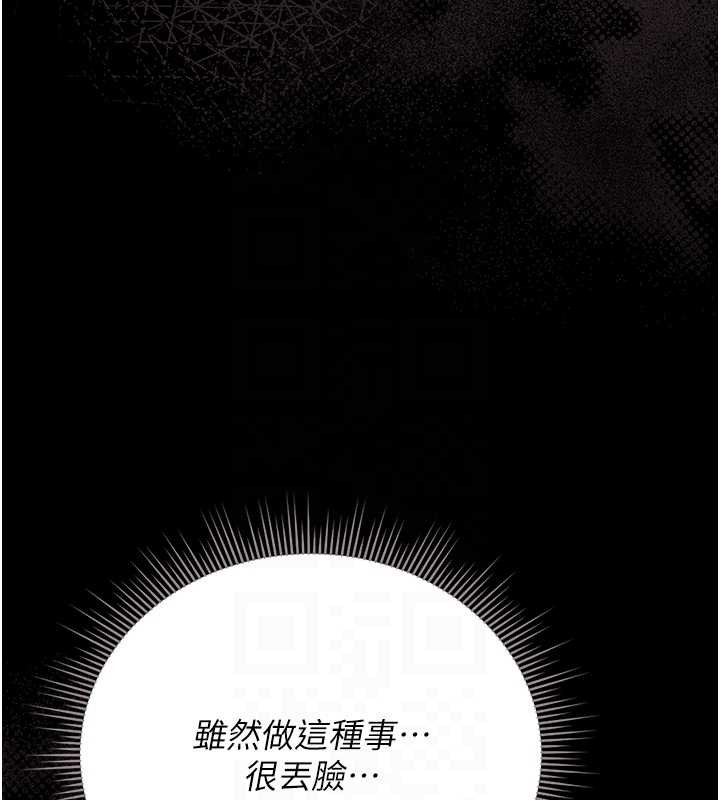 猎艷管理员第27話-是誰在那邊?