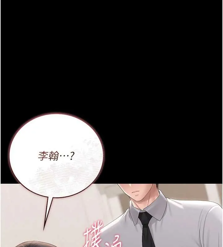 獵艷琯理員第27話-是誰在那邊?