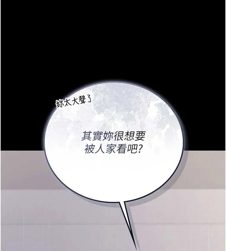獵艷琯理員第27話-是誰在那邊?