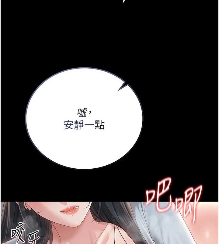猎艷管理员第27話-是誰在那邊?