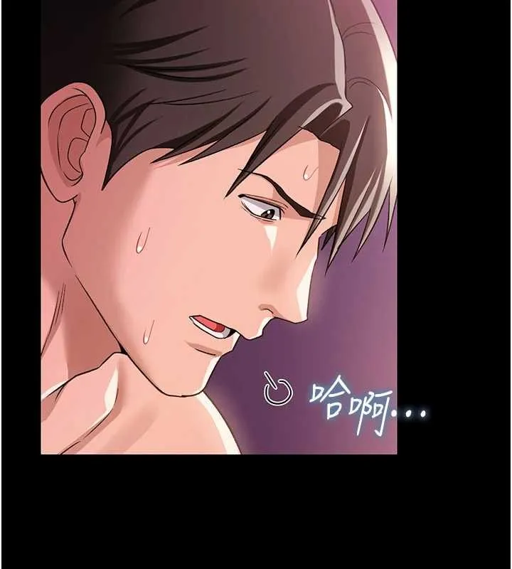 借妻條約第33話-不容小覷的變態淫娃