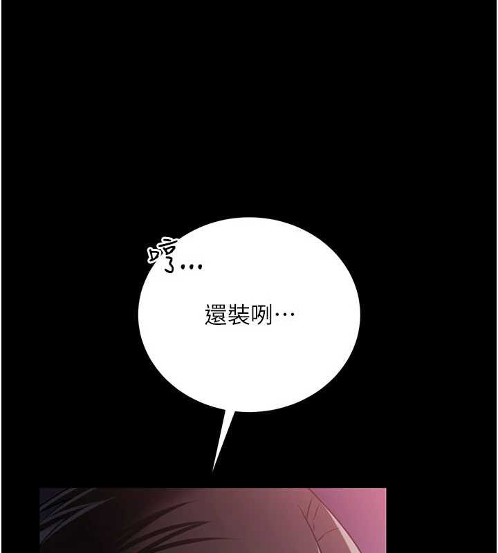 借妻条约第33話-不容小覷的變態淫娃