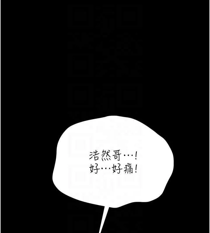 借妻條約第33話-不容小覷的變態淫娃