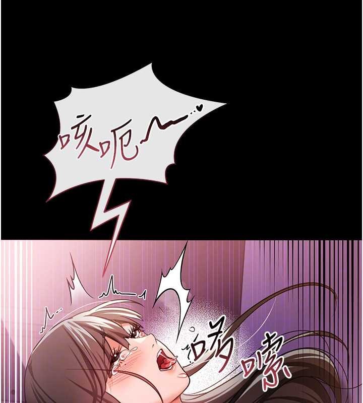 借妻條約第33話-不容小覷的變態淫娃