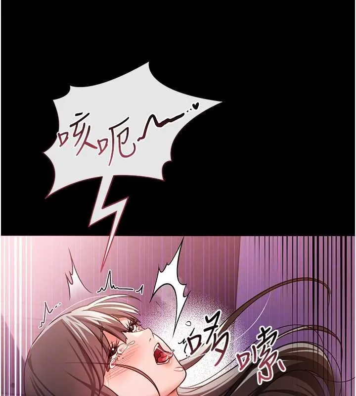 借妻條約第33話-不容小覷的變態淫娃