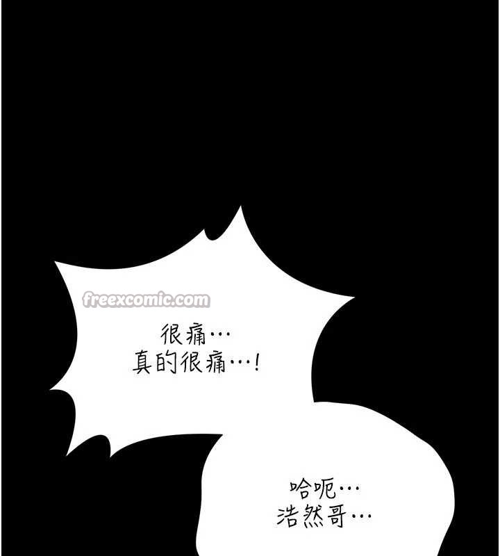 借妻条约第33話-不容小覷的變態淫娃