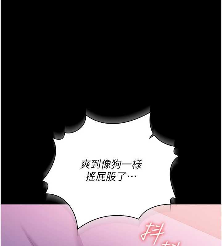 借妻条约第33話-不容小覷的變態淫娃