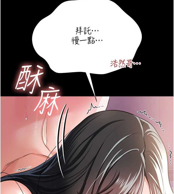 借妻条约第33話-不容小覷的變態淫娃