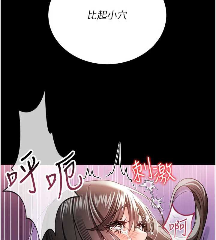 借妻条约第33話-不容小覷的變態淫娃