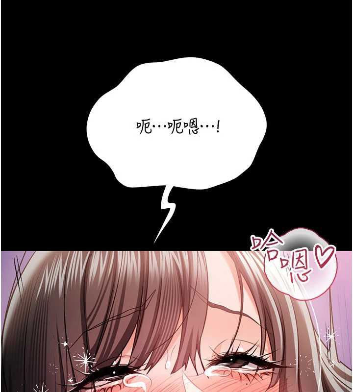 借妻条约第33話-不容小覷的變態淫娃
