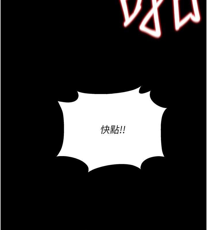 借妻条约第33話-不容小覷的變態淫娃