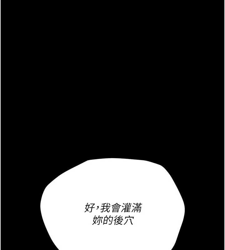 借妻条约第33話-不容小覷的變態淫娃
