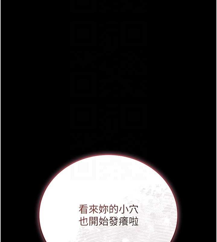 借妻條約第33話-不容小覷的變態淫娃