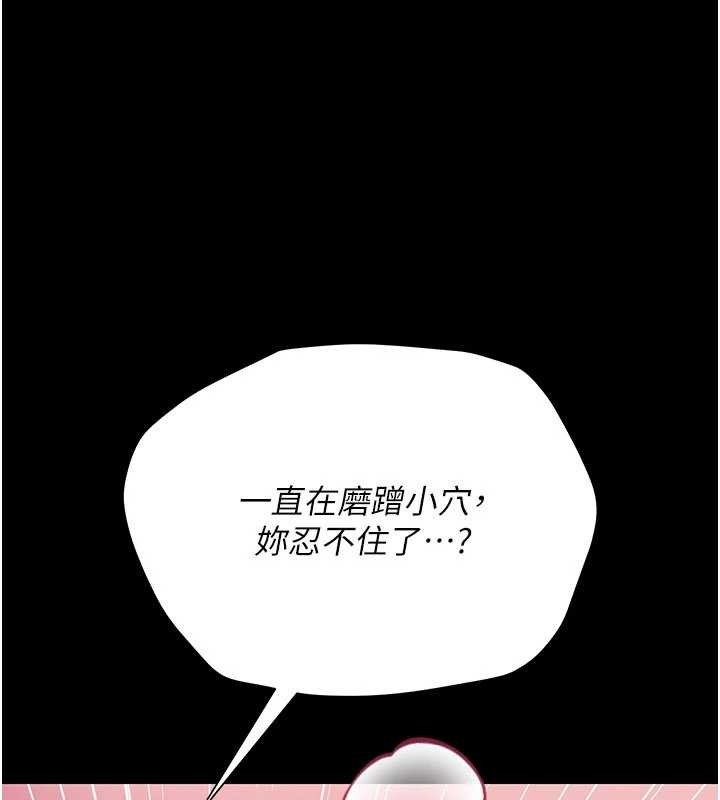 借妻條約第33話-不容小覷的變態淫娃