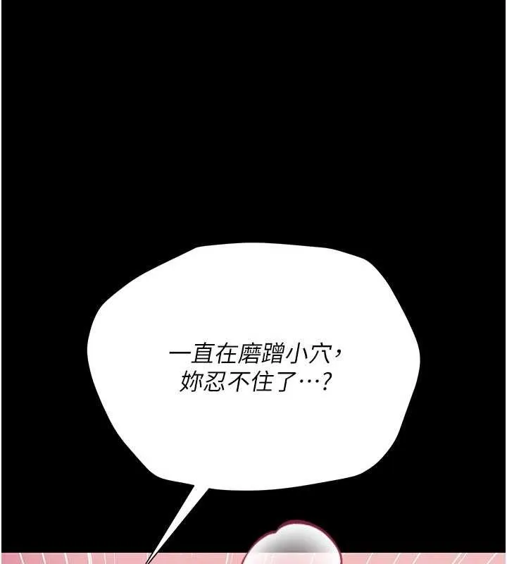 借妻條約第33話-不容小覷的變態淫娃