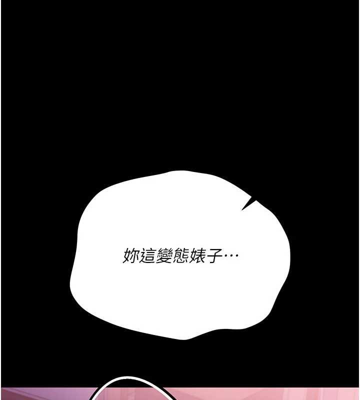借妻条约第33話-不容小覷的變態淫娃