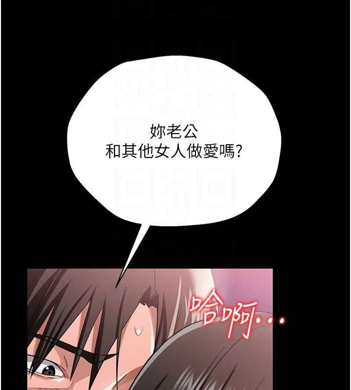 借妻條約第33話-不容小覷的變態淫娃
