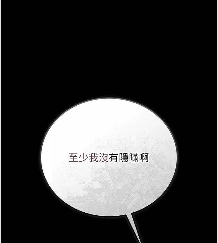 借妻條約第33話-不容小覷的變態淫娃