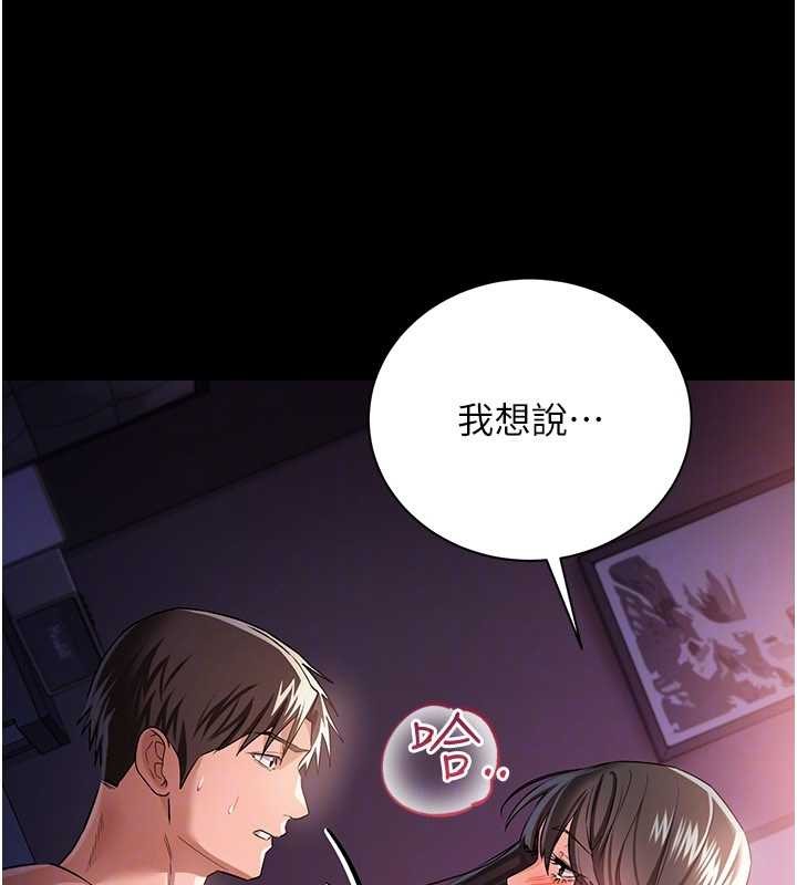 借妻条约第33話-不容小覷的變態淫娃