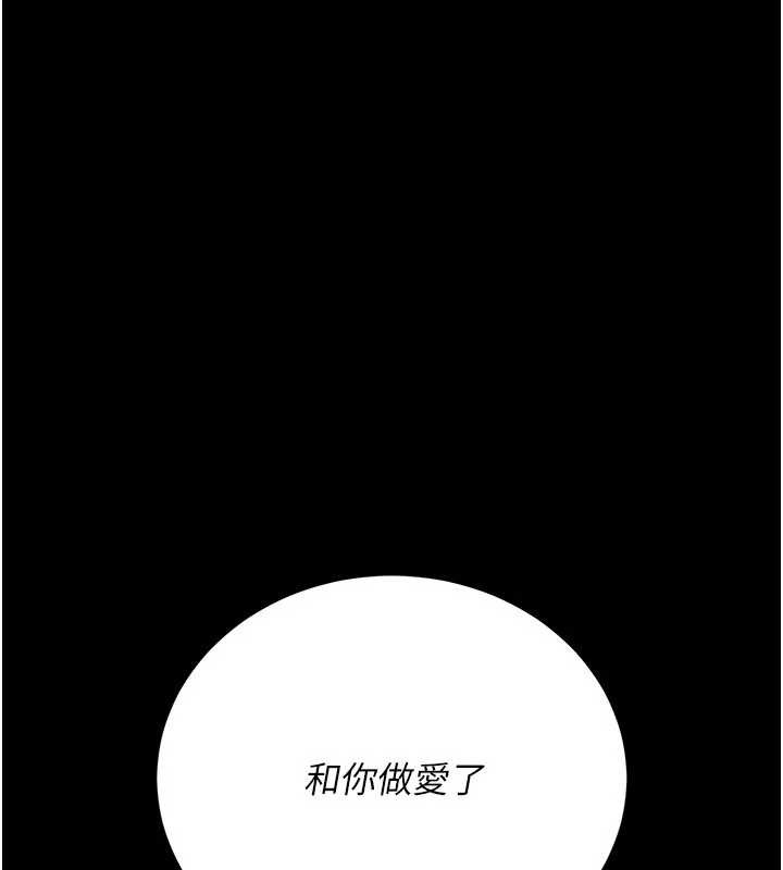 借妻条约第33話-不容小覷的變態淫娃