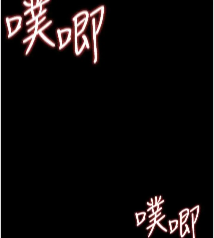 借妻條約第33話-不容小覷的變態淫娃
