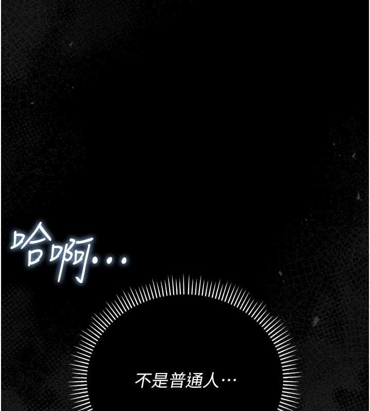 借妻条约第33話-不容小覷的變態淫娃