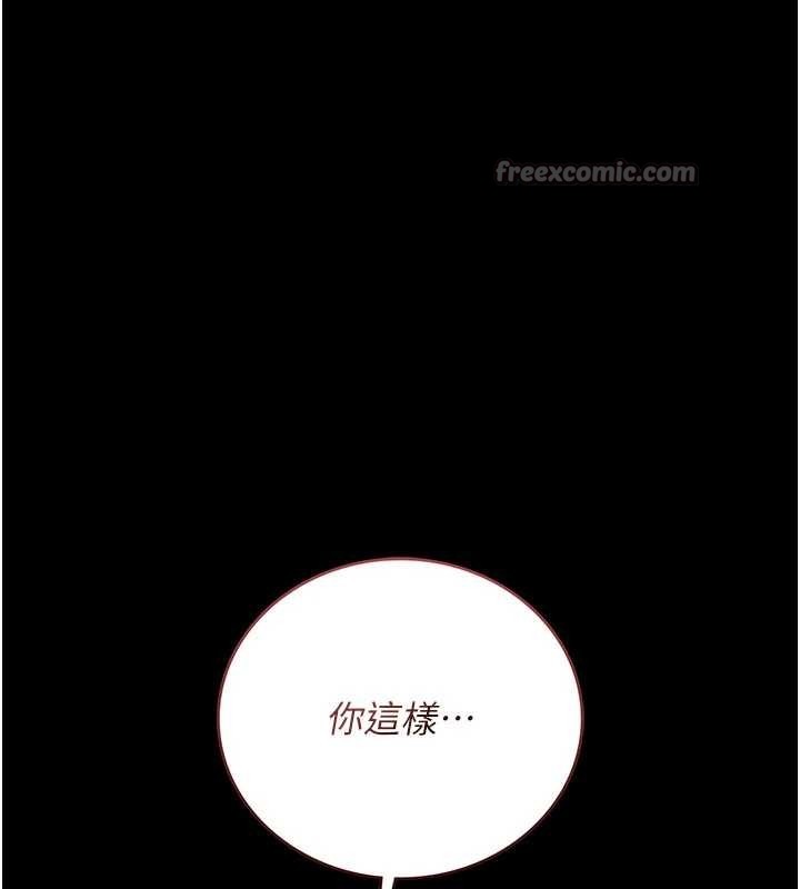 借妻条约第33話-不容小覷的變態淫娃